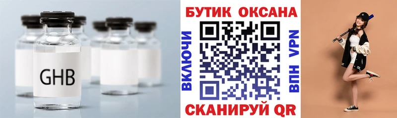 Бутират BDO 33% Балаково