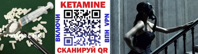 что такое   Балаково  Кетамин VHQ 