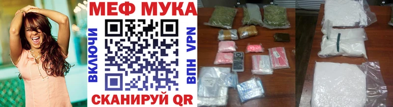 Мефедрон VHQ где можно купить наркотик Балаково
