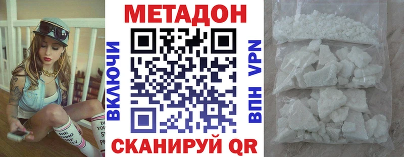 blacksprut маркетплейс  Балаково  МЕТАДОН VHQ 
